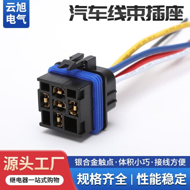 Automotive Relay Four-Wire Five-Wire Base 40A 12V Motorcycle Conversion Waterproof Socket Non-Standard Socket Wiring Harness