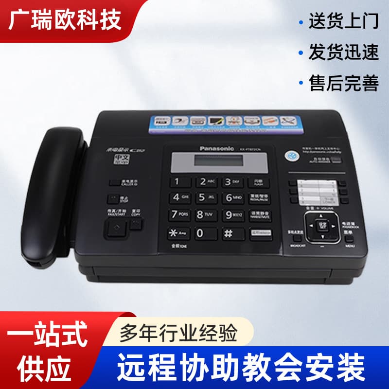 Panasonic New 876 Fax Machine Thermal Paper Copier Telephone All-in-One with Caller ID Clear Auto Paper Cutter