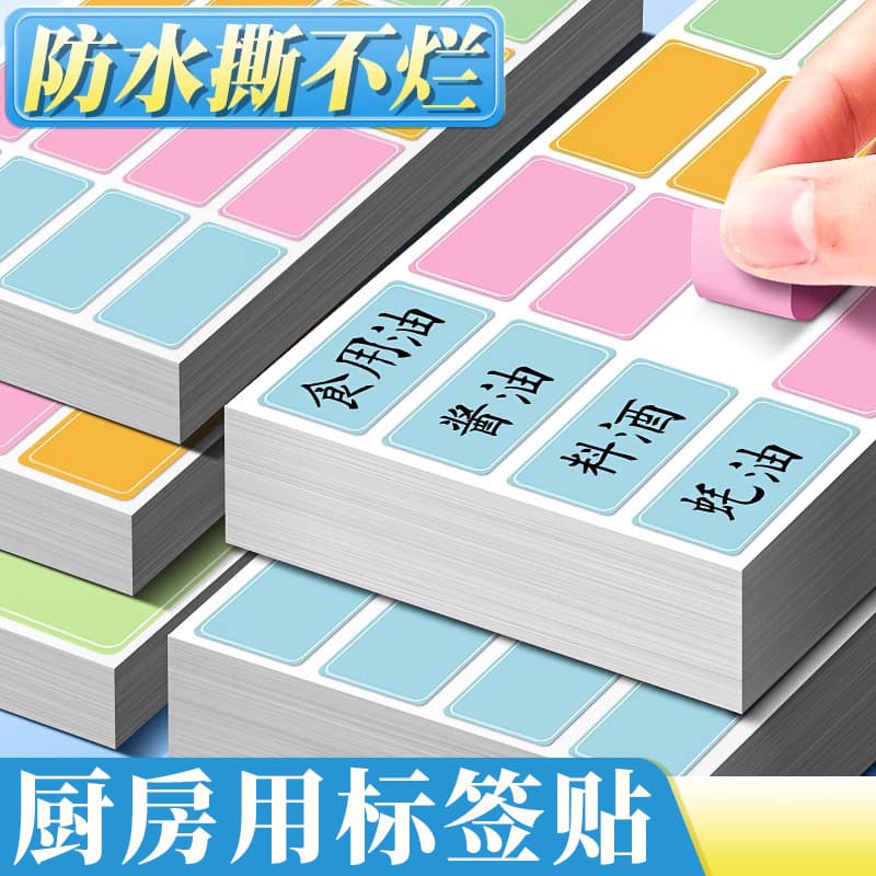 Morandi index tabs, colorful waterproof adhesive labels, handwritten name tags, date and food stickers