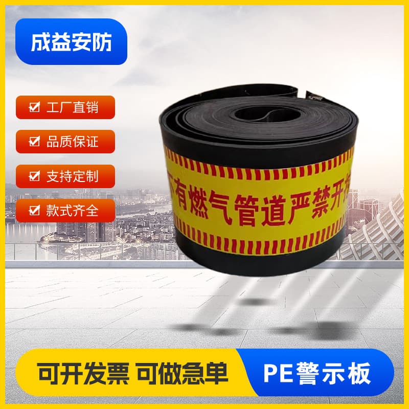 Underground cable gas PE warning plates optical fiber heating petroleum water supply high pressure pipes buried anti-digging protection strips/plates