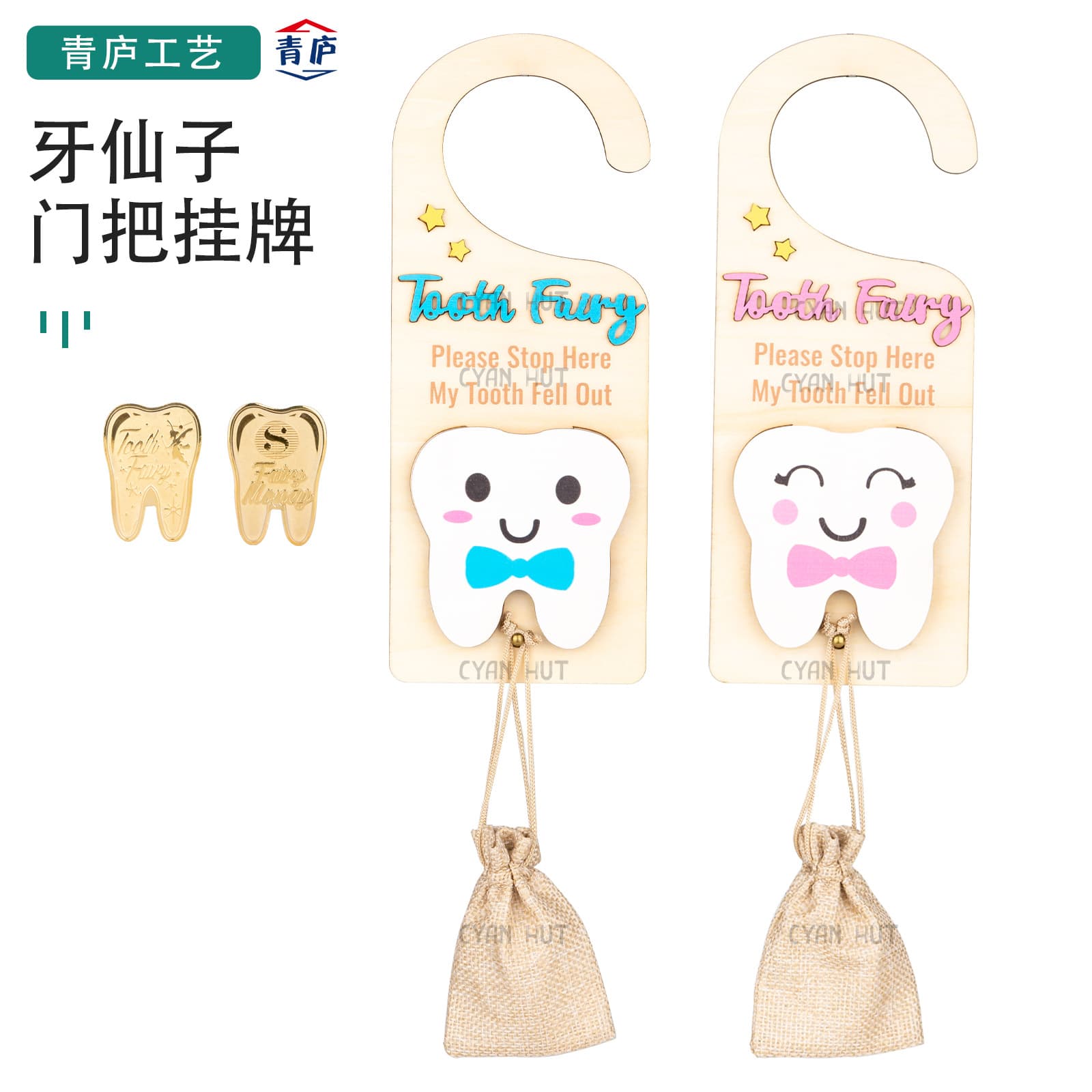 Qinglu Wooden Craft Do Not Disturb Door Hanger, Tooth Fairy Door Knob Hanger, Insertable Card Sign