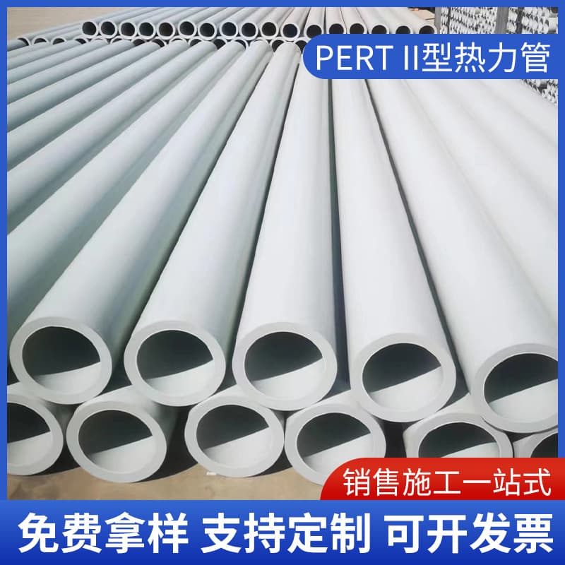 Custom PERT II Heating Pipe Large Diameter Polyethylene Hot Spring Integrated Heating Insulated Pipe
