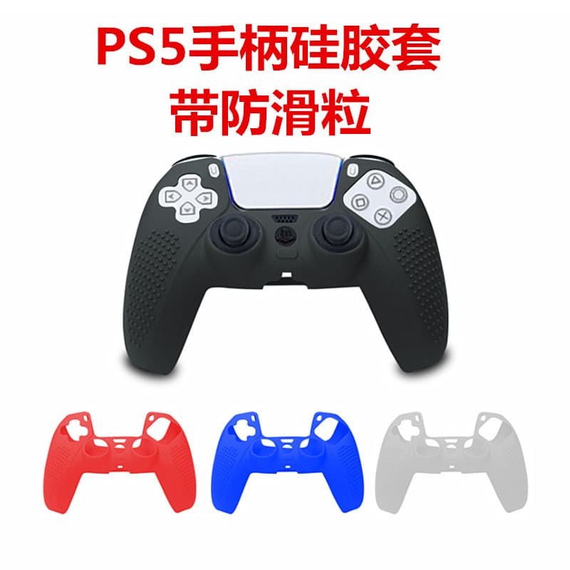 PS5 Wireless Controller Protective Cover with Particle Injection PS5 Silicone Cover PS5 Game Controller Silicone Protective Cover