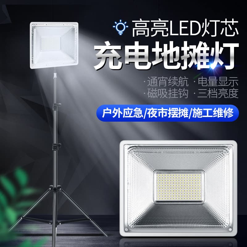 Rechargeable LED night market floodlight, construction site power outage lighting, outdoor emergency light, street vendor wide-angle floodlight