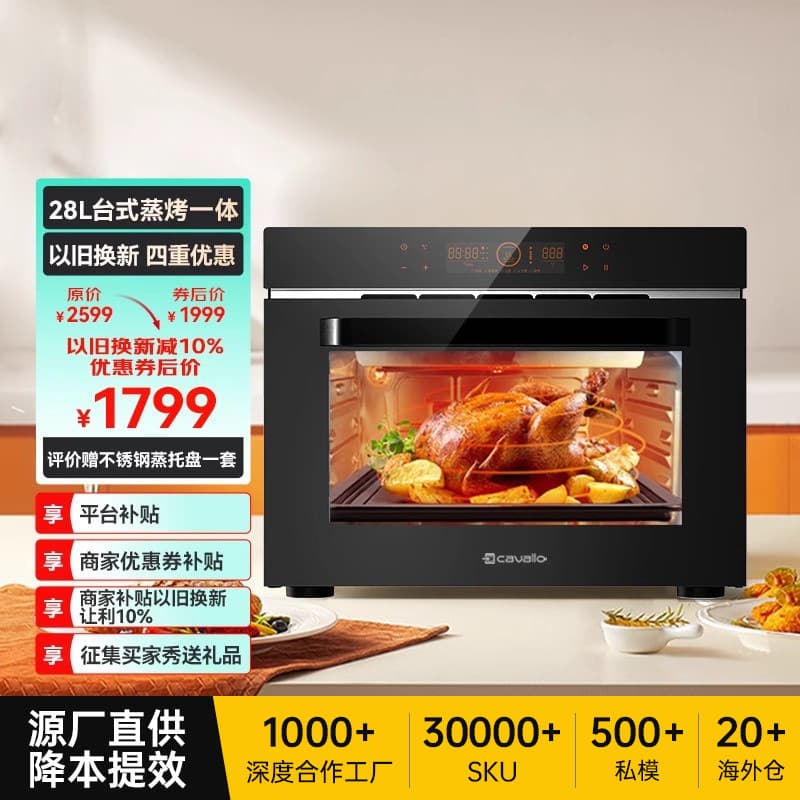 Home Countertop Steam and Bake Combo Oven, 28L Large Capacity, 6D Hot Air Circulation Baking, Multi-functional Glass Model
