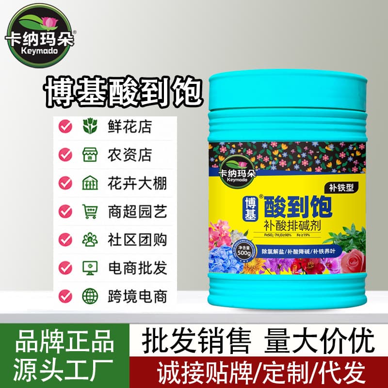 Kanamado Ferrous Sulfate Flower Blooming Iron Supplement Soil Acidifier Organic Fertilizer Wholesale Ferrous Sulfate