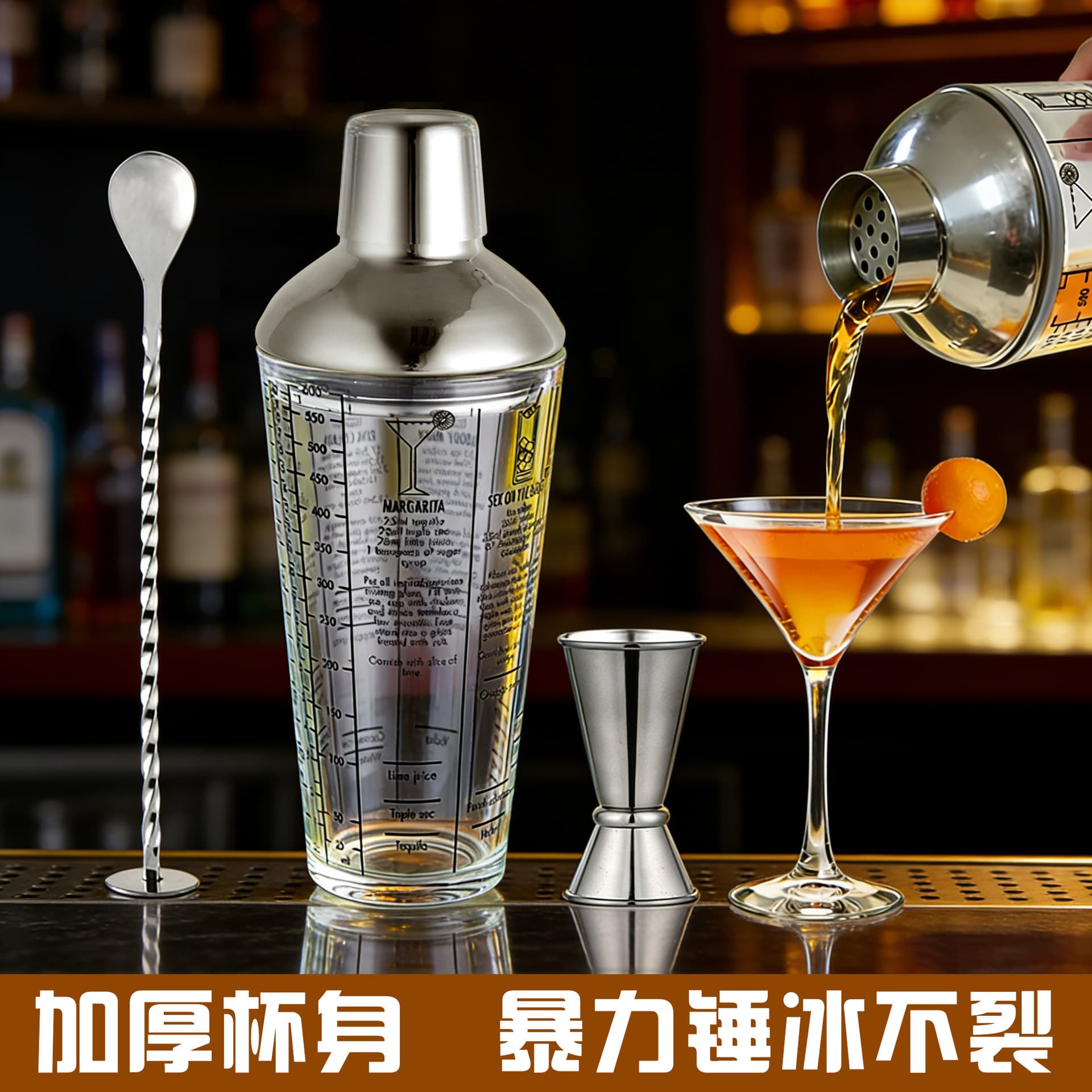 Factory customized high-end wineware bar cocktail mixing tools glass with scale stainless steel mixer set