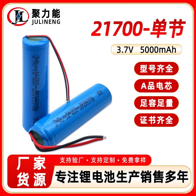 Lighting appliances 21700 lithium battery pack 3.7V5000mAh smart lighting lamp night light emergency light battery