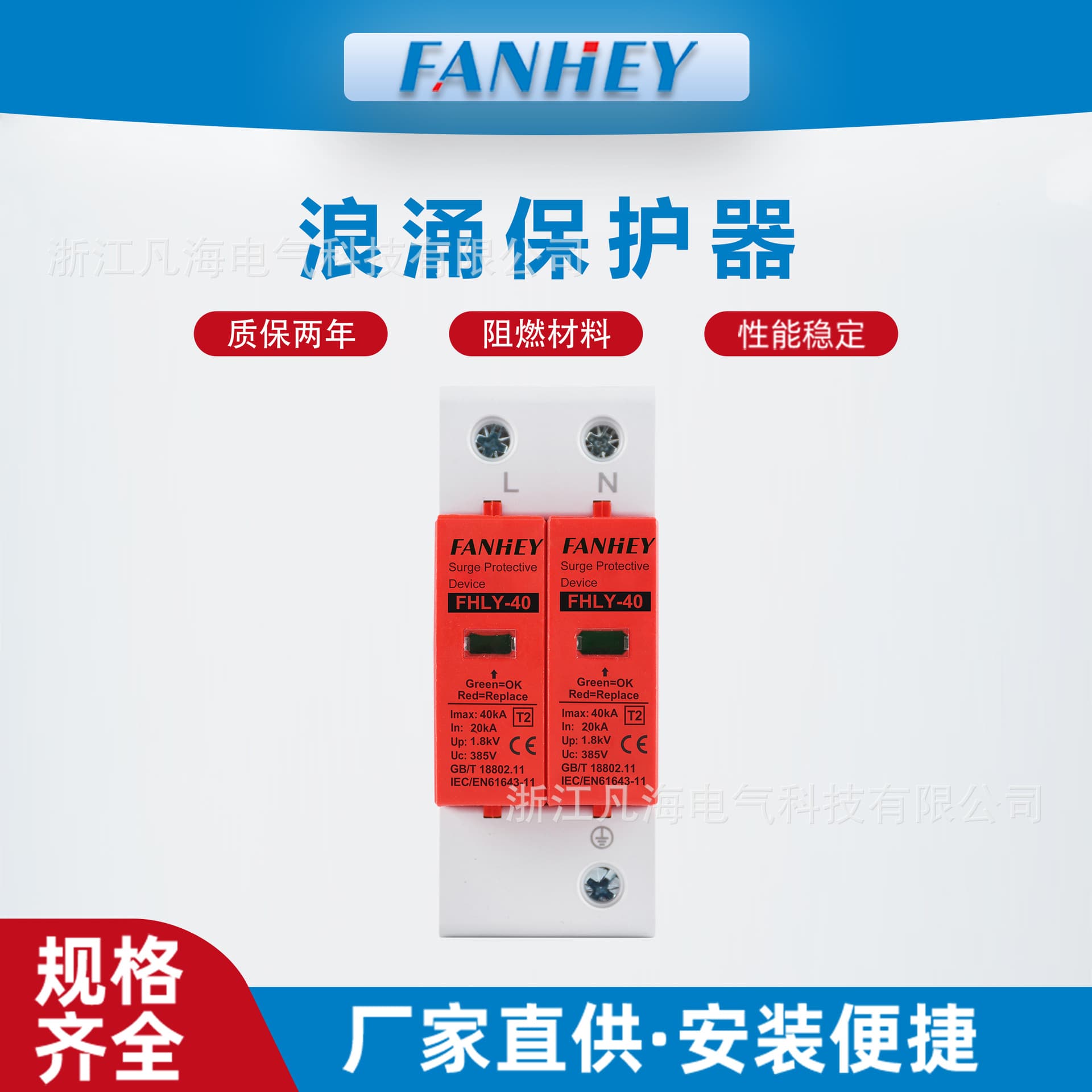Surge secondary lightning protector 385VAC 1P2P3P4P 1000V 2P3P with indicator window