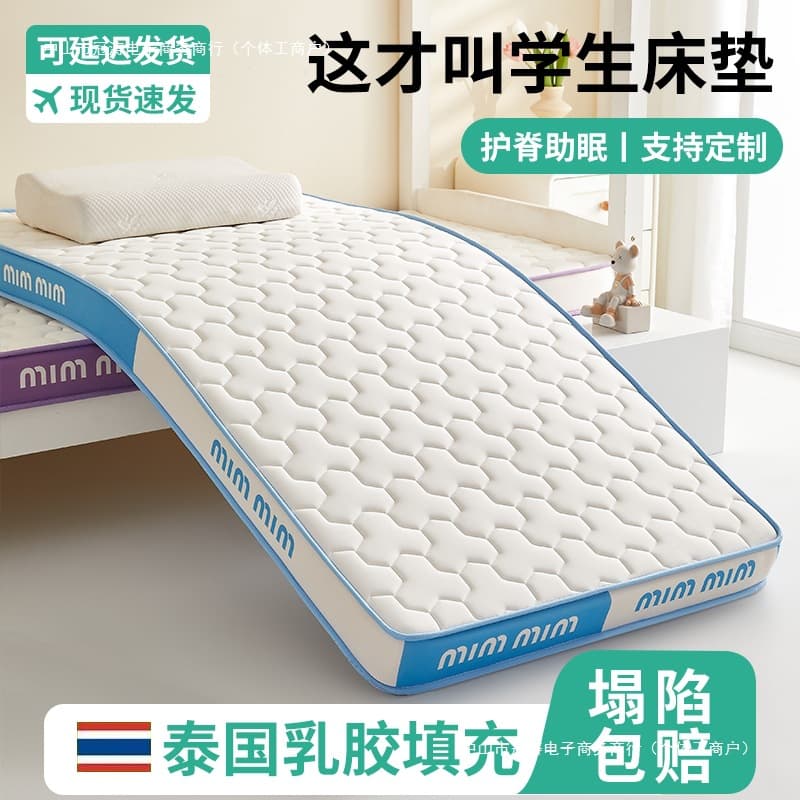 Latex memory foam mattress, single size, suitable for university dormitories, thickened mattress, soft mattress, 85x90x190cm