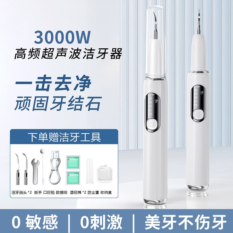 Ultrasonic Dental Scaler for Home Use, Effectively Removing Tartar and Plaque