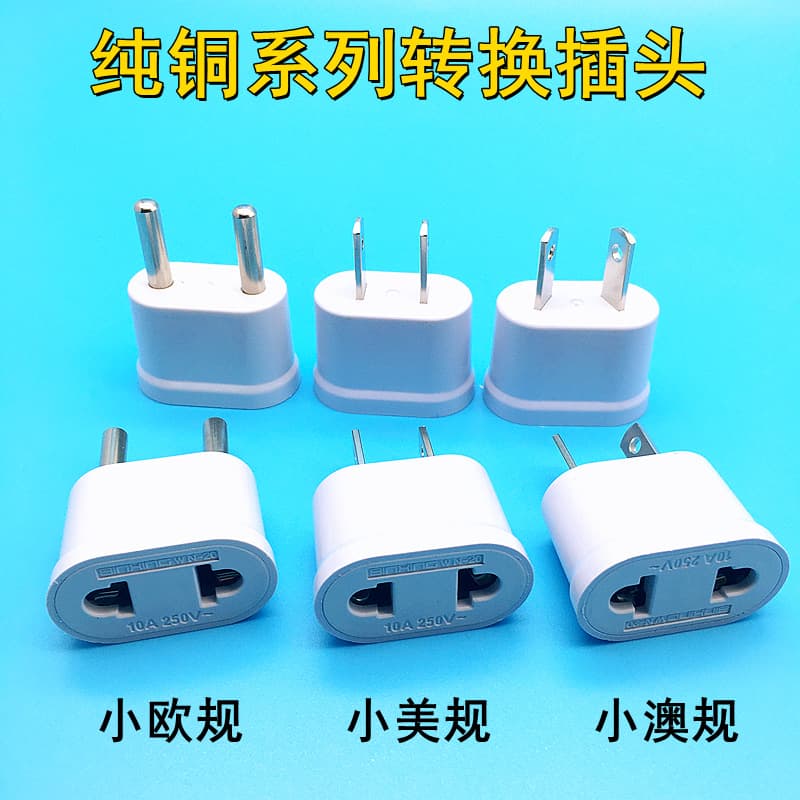Cross-border supply EU to US adapter, round/flat dual-use plug socket WN-20 pure copper German standard converter.