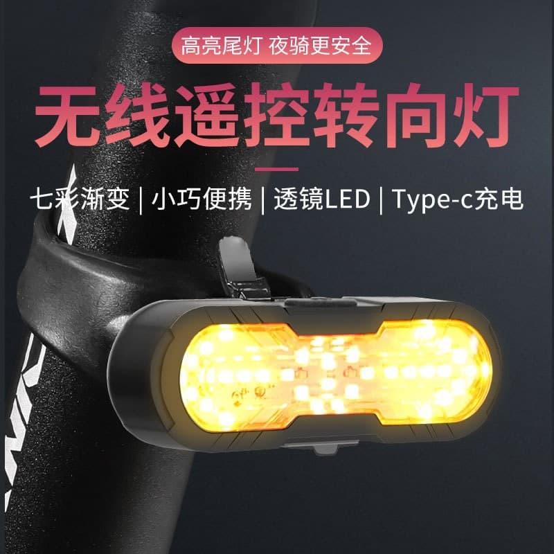Cross-border remote control taillight for bicycles with horn, turn signals, USB rechargeable taillight, and night riding warning light.