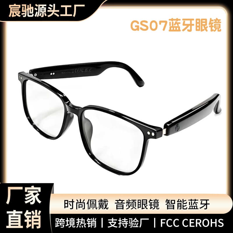 [AI Translation] Smart Bluetooth Glasses GS07 for Cycling/Driving, Light-Adjusting Lenses, Indoor/Outdoor Use