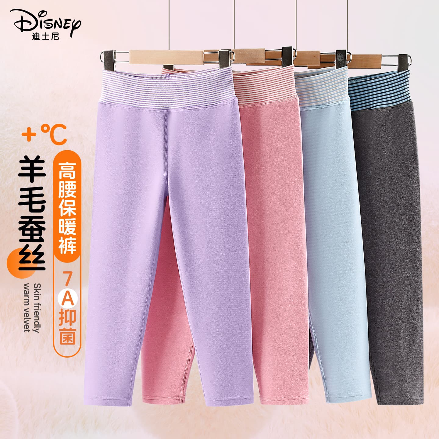 Disney Children's Winter Warm Pants 7A Antibacterial Autumn Pants Girls Category A Soft Base Layer Boys Loungewear Pants