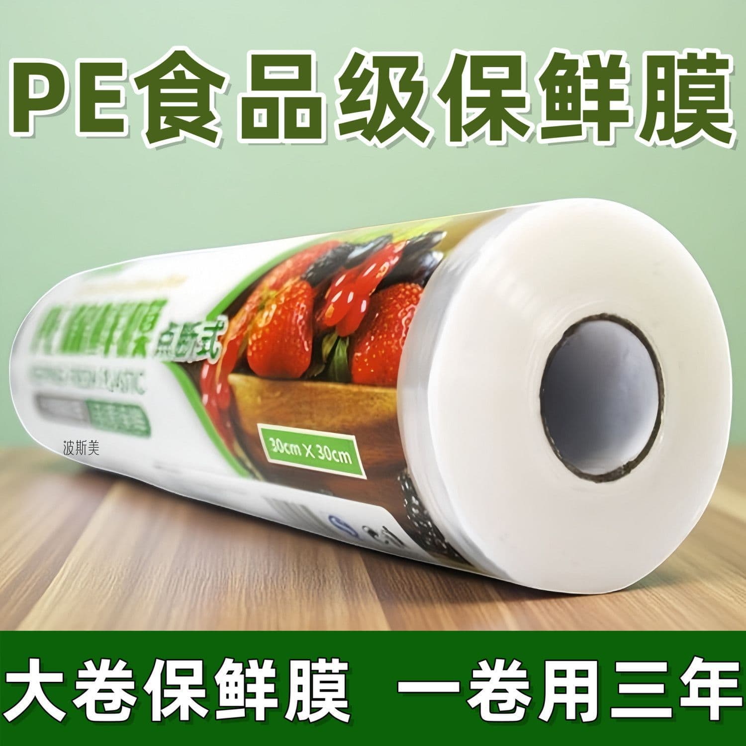 Large Roll PE Food-grade Household Plastic Wrap for Fruits, Fridge, and Kitchen Use, Tear-friendly Soft Quality, Factory Wholesale Supply