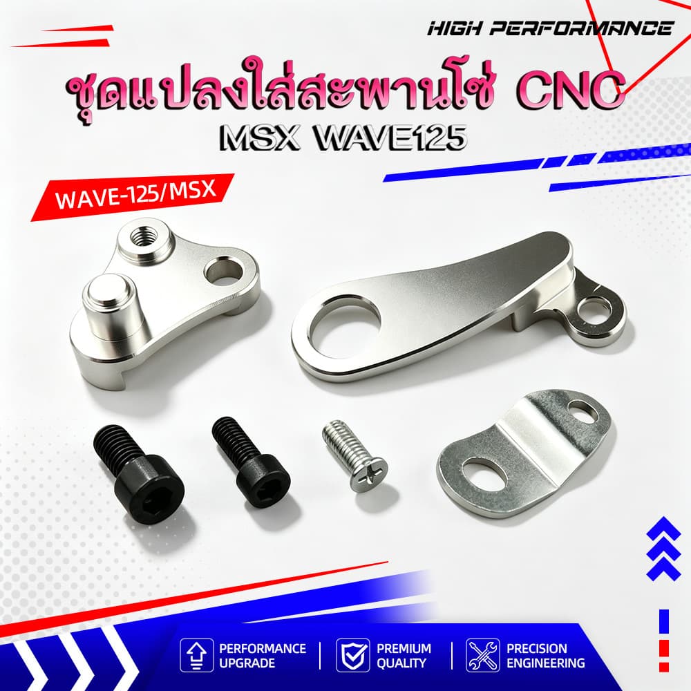 CNC Aluminum Chain Conversion Bracket Kit for Honda WAVE125 MSX Motorcycle Modification Thailand