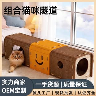 Cat Tunnel Maze, Drill Hole, Self-Entertainment, Fun Reliever, All-Season Cat Cave, Hiding House, Cat Enrichment Toy