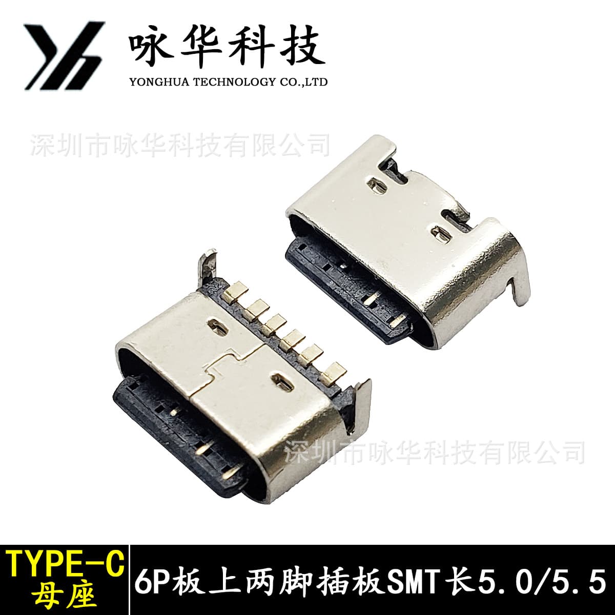Type-C Female Socket 6Pin, Rear Two Pins, SMT 5.0*5.5, Tongue Exposed, Type-C Board Mount, CF Fire Rating Certified