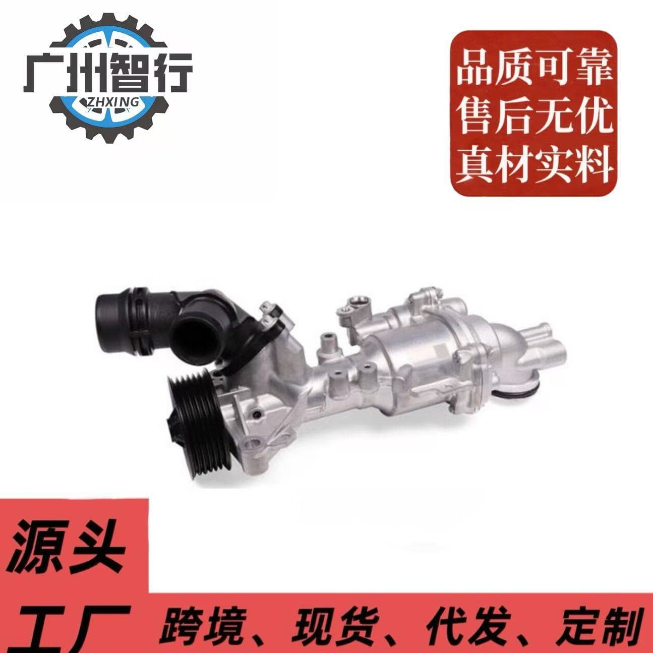 Suitable for Mercedes-Benz Series Car Digital Water Pump 2742001000 2742000907 Water Pump Spot Wholesale