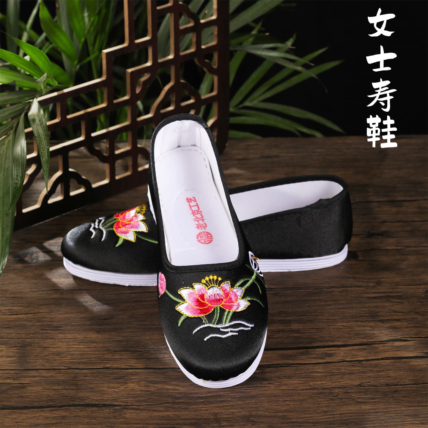 Traditional Beijing-style embroidered cloth shoes for women's funeral wear, handmade with layered soles