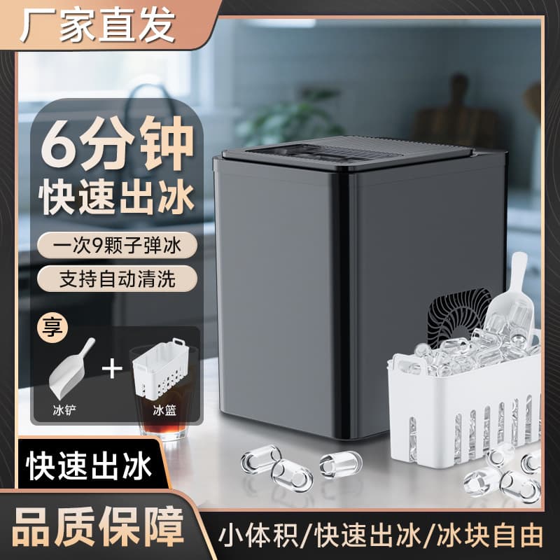 Cross-border Wholesale Commercial Ice Maker, Small Home Freezer, Student Dormitory, Milk Tea Shop, Coffee Shop, Bullet Ice Machine