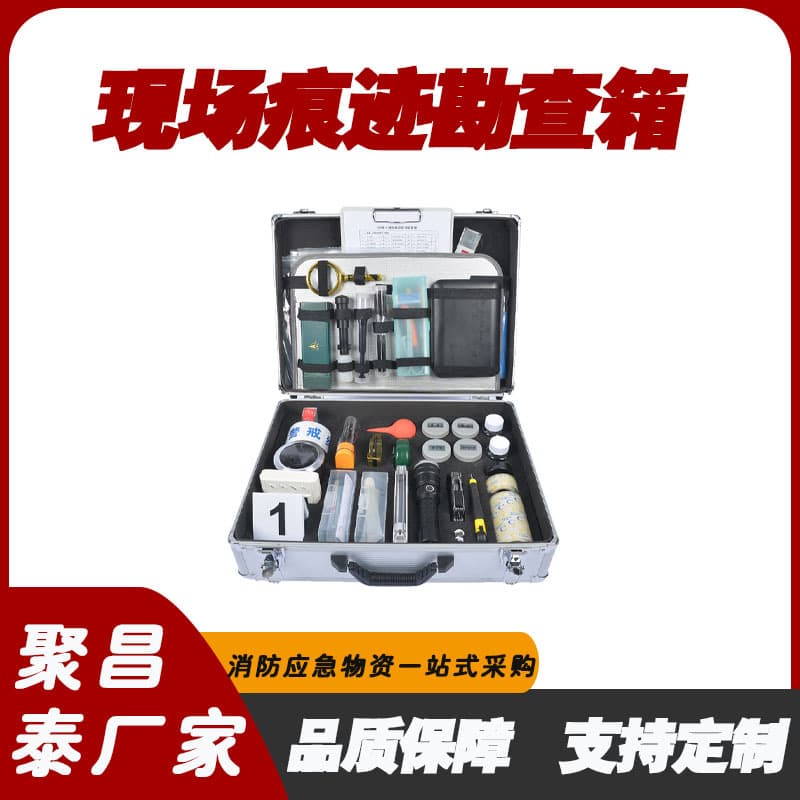 HSHK-6 Comprehensive On-Site Trace Investigation Kit, Accident Clue Investigation Tools, On-Site Trace Investigation Box