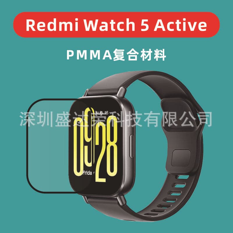 Suitable for Redmi Watch5 Active watch composite soft film redmi watch5active film