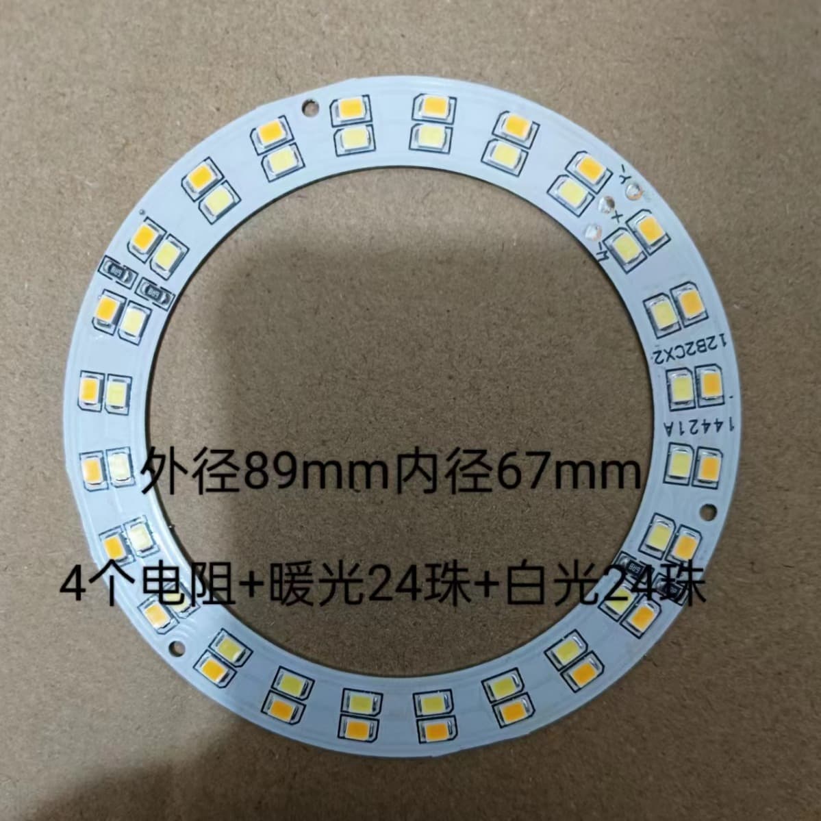 Live Broadcast Light 3.5 Inch Lamp Board Beauty Fill Light Ring Light Lamp Board Aluminum Substrate 79mm Magnifying Glass Light Source Board