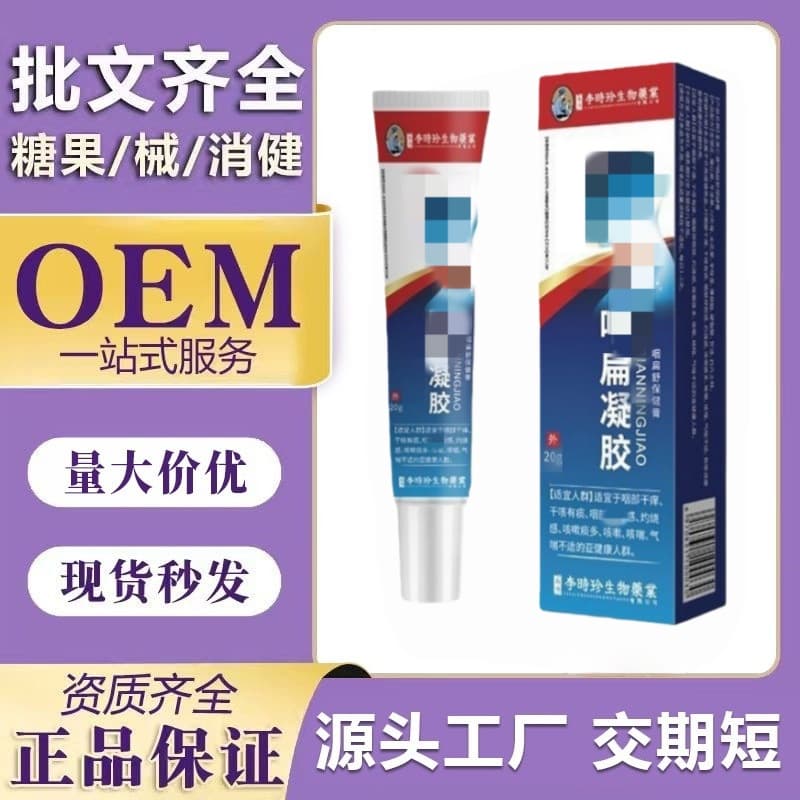 Hong Kong Li Shizhen Bio-Pharmaceutical Yanbian Gel, Dry Throat, Odor, Phlegm, 20g/tube, Throat Care Balm