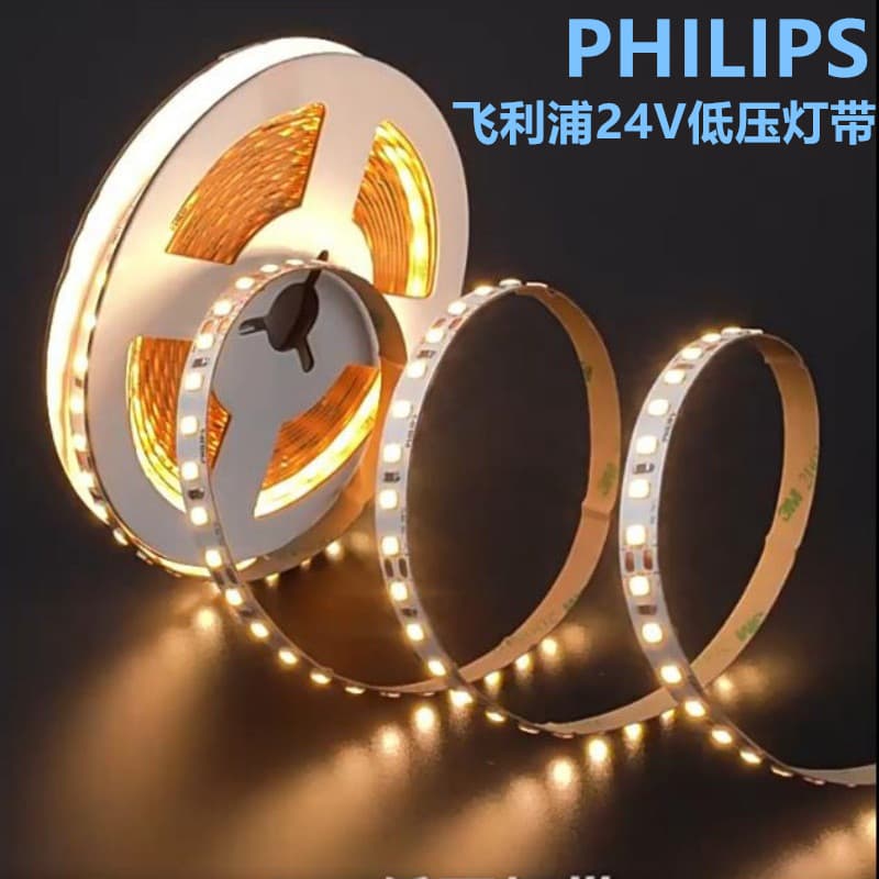 Signify LED Strip Light 24V LS155G4 Linear Light Recessed Surface Mounted Light Strip Display Cabinet Light 120 LEDs