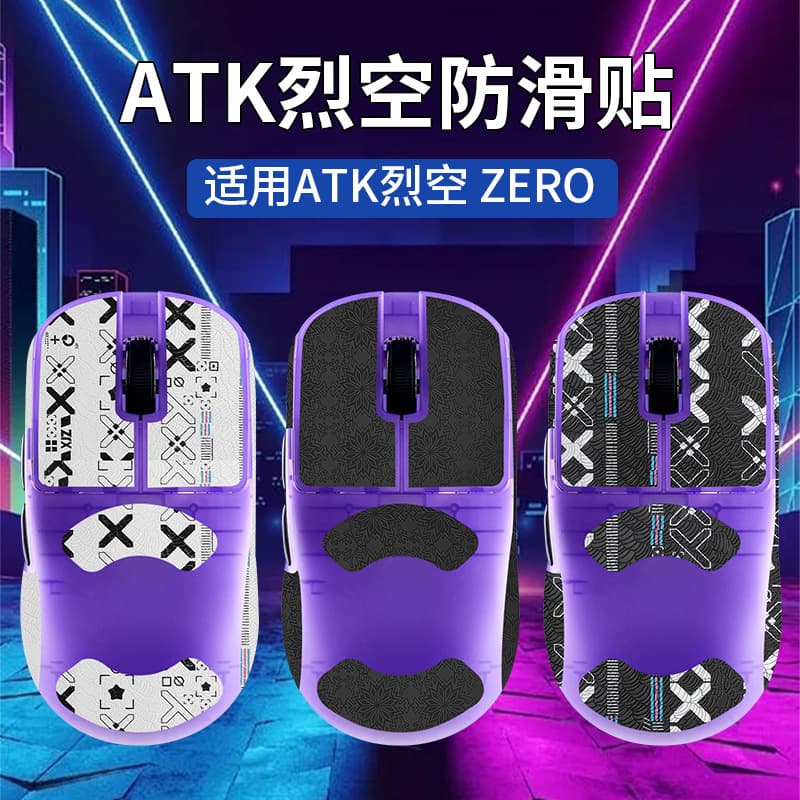 Suitable for ATK Rayko ZERO mouse anti-slip sticker ultra-thin all-inclusive printing set protection anti-slip film wear-resistant and sweat-absorbent