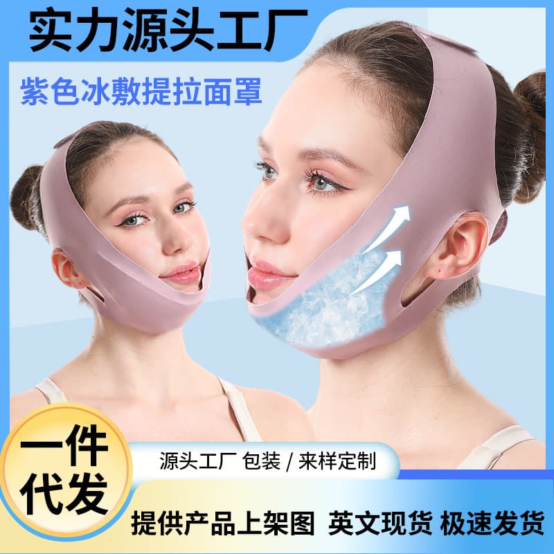 2025 Cross-Border New Physical Lifting Ice Pack Cold Compress Face Mask for Swelling Reduction Anti-Sagging Face Sculpting