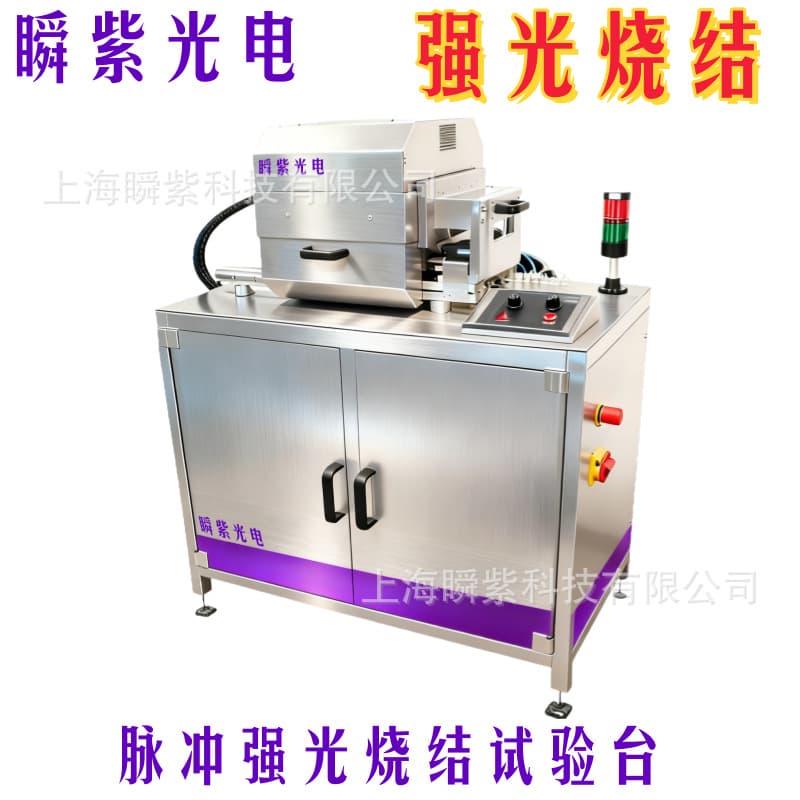 Photon Sintering Nano Copper Paste Nano Silver Paste Sintering Perovskite Annealing Wafer Debonding Pulsed Xenon Lamp System
