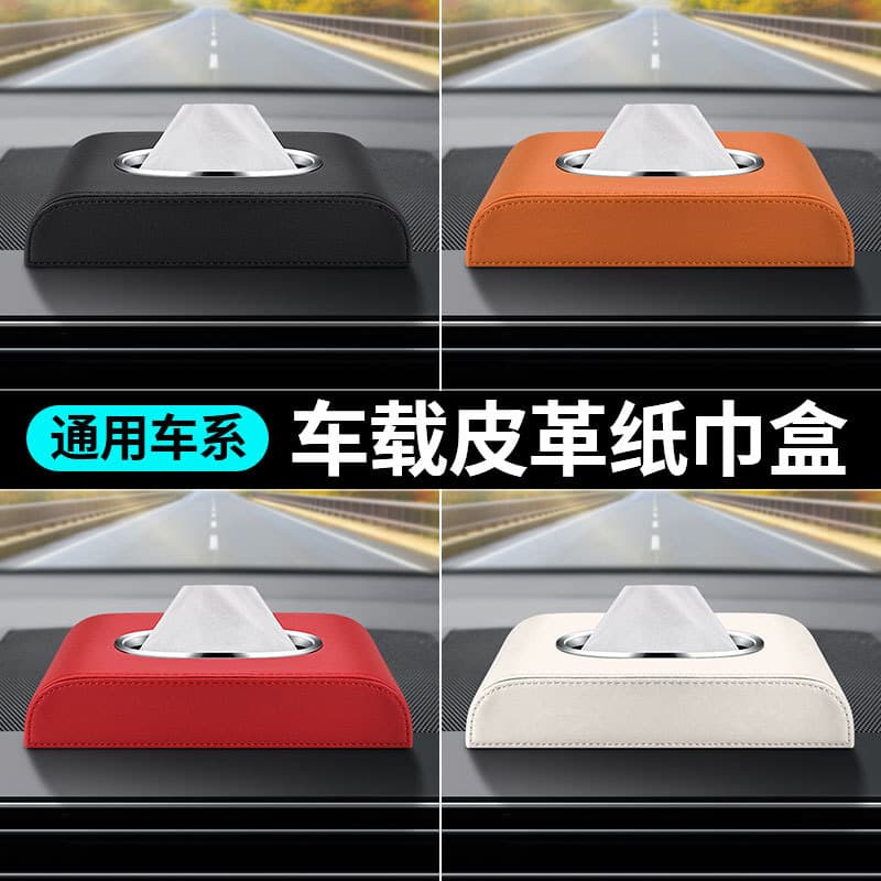 Creative Leather Tissue Box for Car, Armrest Box Dashboard Tissue Holder, Car Interior Decoration