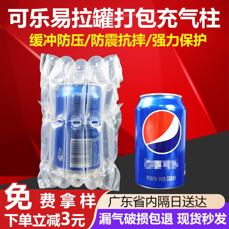 6-column 18-pack inflatable bag, shock-proof cushioning air column bag packaging, anti-fall can and cola can packaging inflatable column