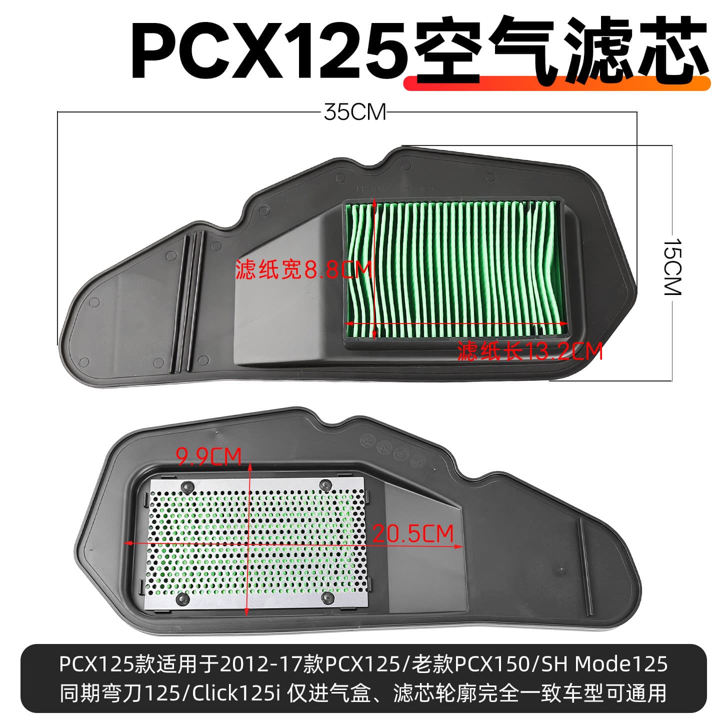 Scooter PCX150/125 Air Filter Compatible with Honda ADV/CLICK160 Filter Element