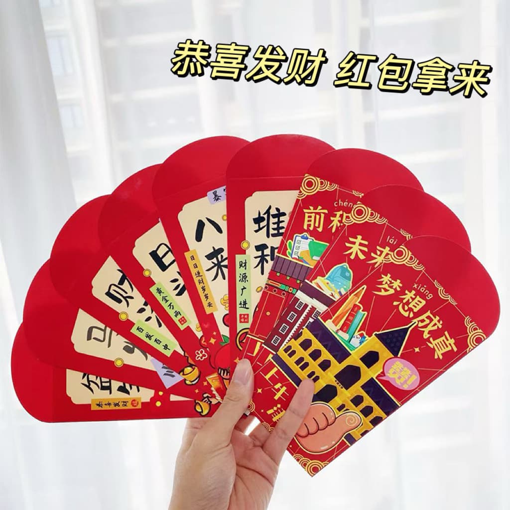 2026 New Year and Spring Festival new style red envelopes for housewarming gifts, new home moving-in ceremony supplies.