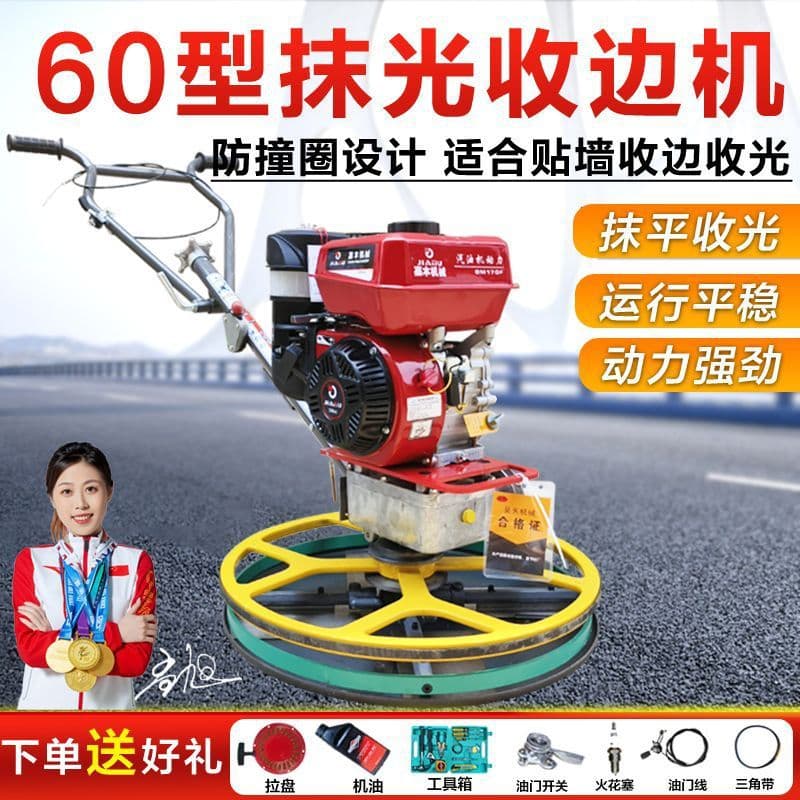 Concrete 60-Type Gasoline/Diesel Power Trowel, Finishing and Compacting Machine for Cement Surface and Edge Work