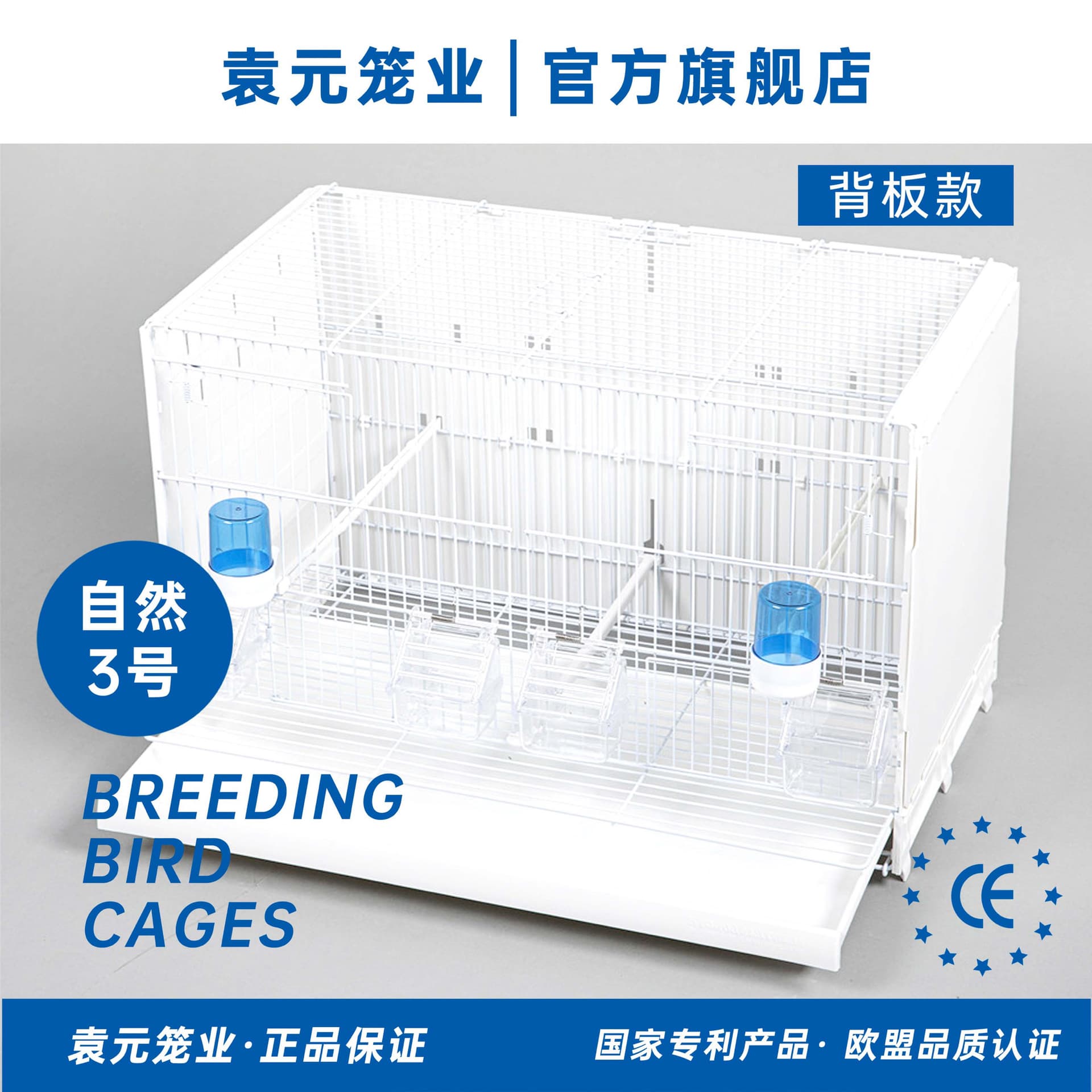 Yuanyuan Natural No. 3 Breeding Cage for Canaries, Finches, and Small Parrots