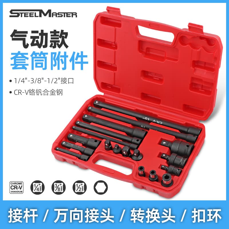 Pneumatic Socket Extension Bar Universal Connecting Rod Set Large/Medium Square Drive Pneumatic Swivel Head Adapter Spring Collar Extension Rod