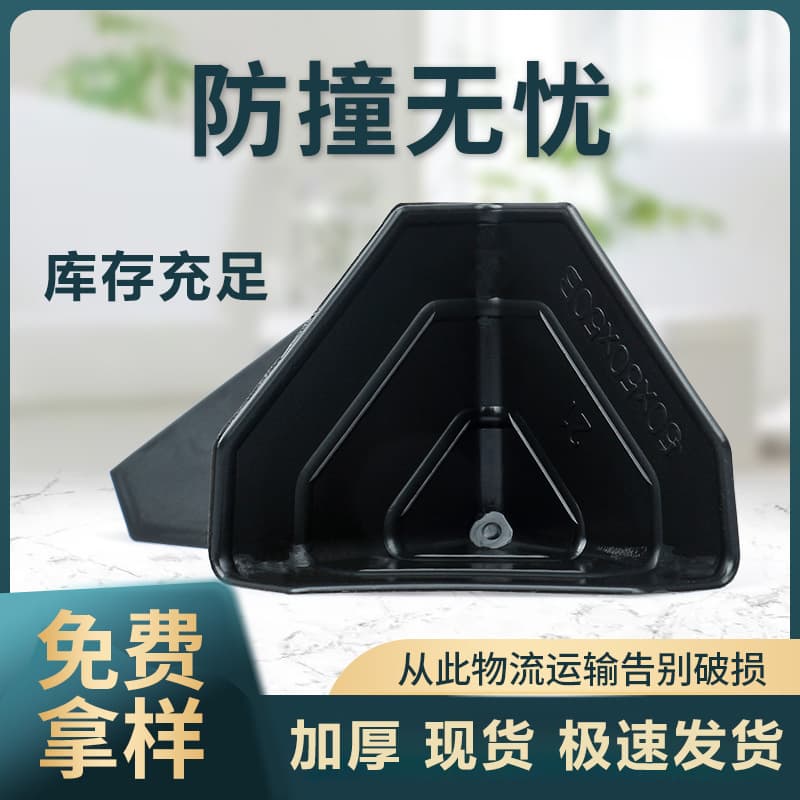 Thickened three-sided plastic carton corner protectors, anti-impact anti-collision protection for logistics transport furniture triangular guard plates and corner brackets.