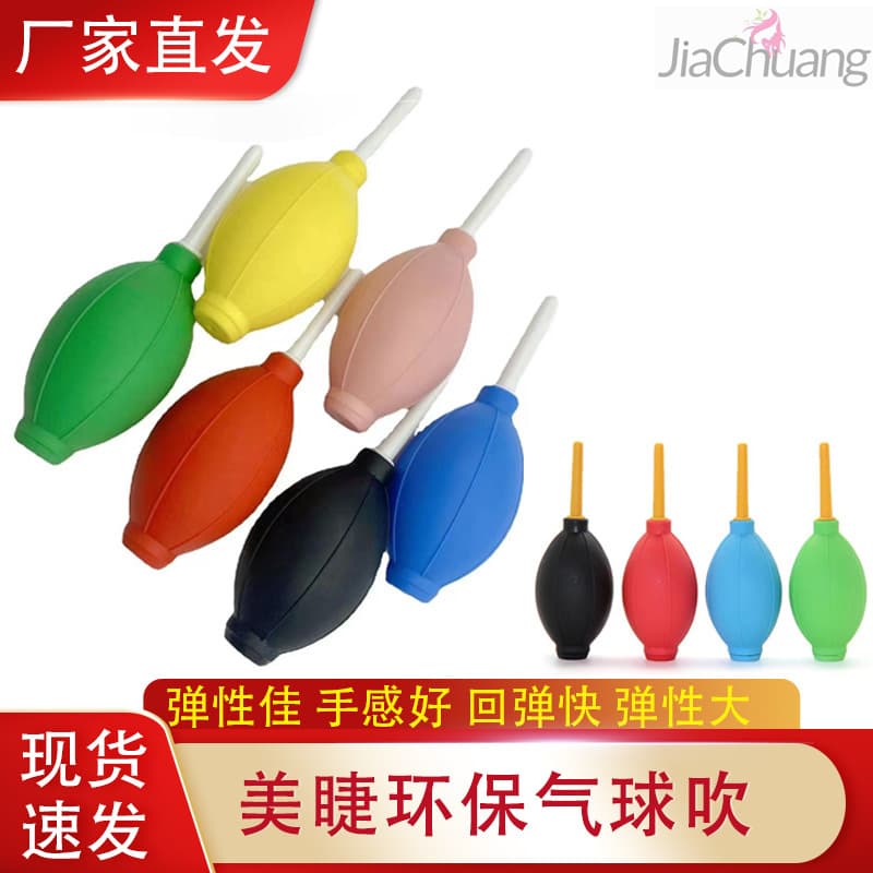 Manufacturer's succulent gardening plant blowing balloon, camera lens cleaning air blower tool, eyelash dryer, digital dust removal