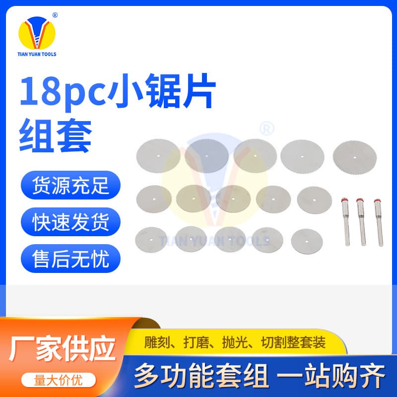 18pc Small Saw Blade Set with Wire Brush, Copper Wire Brush, Manufacturer Wholesale Rust Removal Polishing Electric Grinding Hanging Grinder Accessories Kit
