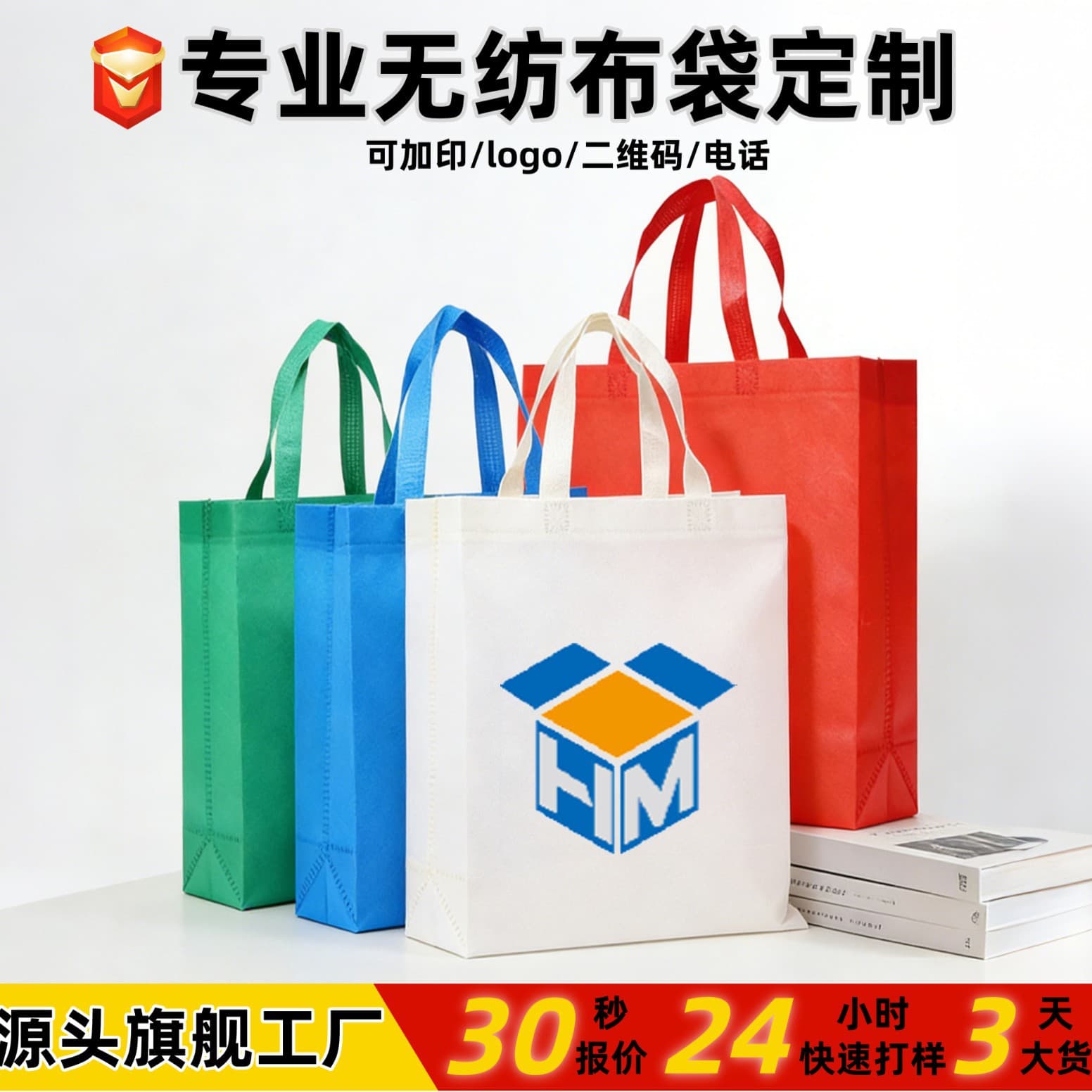 Laminated Non-Woven Bags, Custom Logo Handbags, Custom-Made Clothing Store Eco-Friendly Shopping Bags, Corporate Promotional Advertising Bags