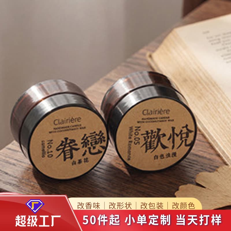 Liangyao Small Tea Wax Aromatherapy Candle, Home Ambiance Decorative Candle, Soy Wax Fragrance, Newlywed Wedding Favor