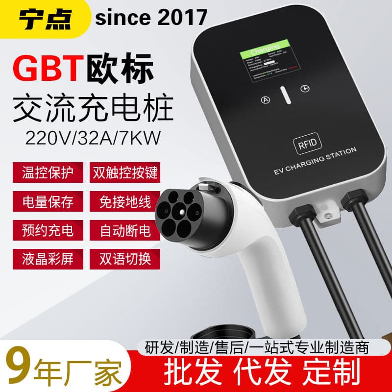 Export EU Standard 7KW Home AC Charging Station Universal EV Charger for New Energy Electric Vehicles Engineering Project Factory