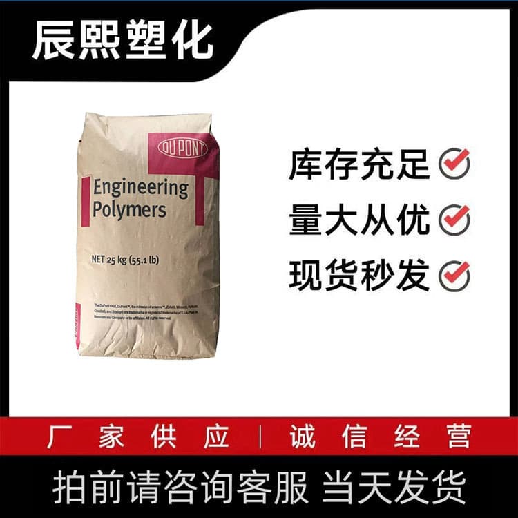 Selling PA6T DuPont HTNFR52G30NH-BK Halogen-Free Flame Retardant PPA with 30% Glass Fiber, In Stock
