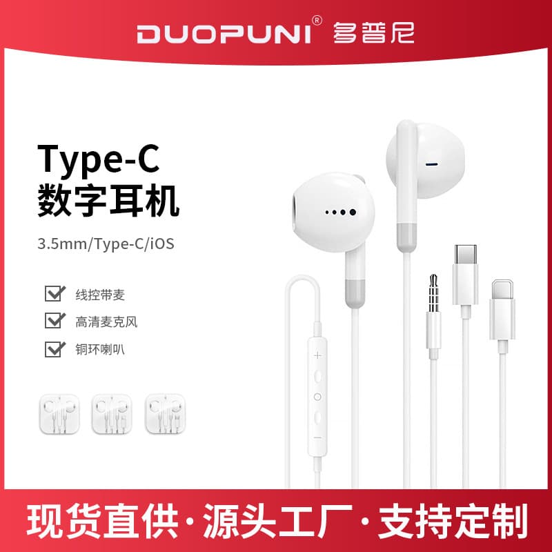 Compatible with iPhone inline remote Bluetooth Type-C for Apple/Huawei wired in-ear headphones, factory wholesale boxed.