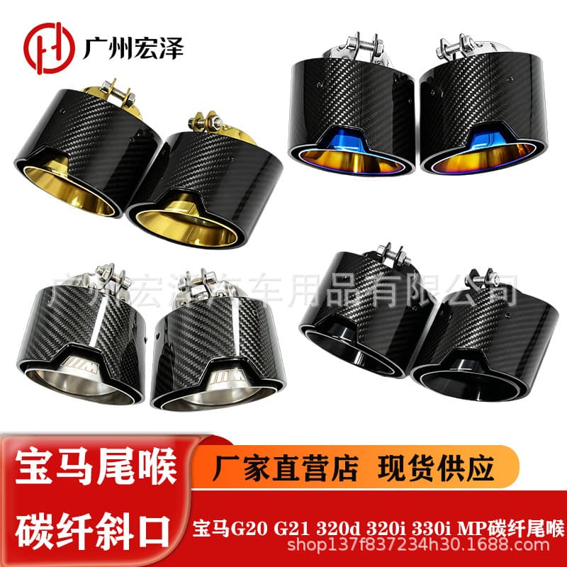 Suitable for BMW G20 G21 320D 320I 330I M Performance Carbon Fiber Tailpipe Muffler BMW 3 Series Carbon Fiber Tailpipe